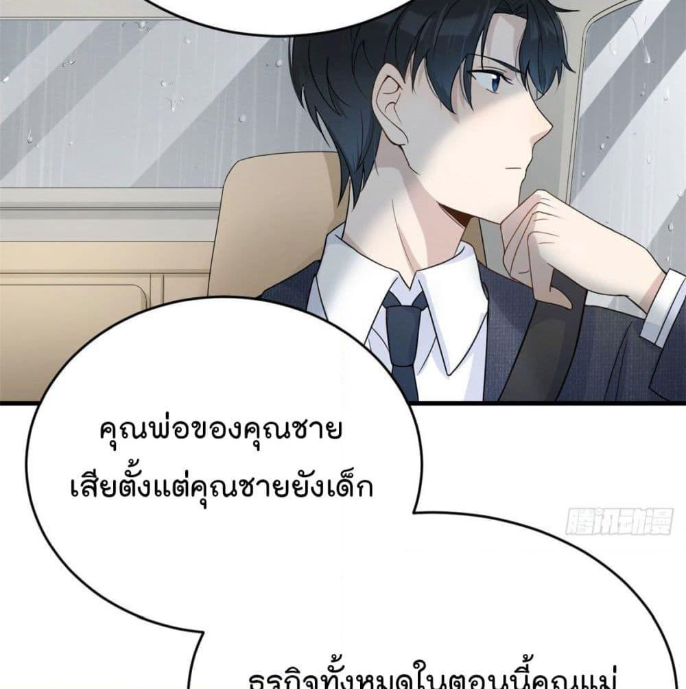 Remember Me? page 31