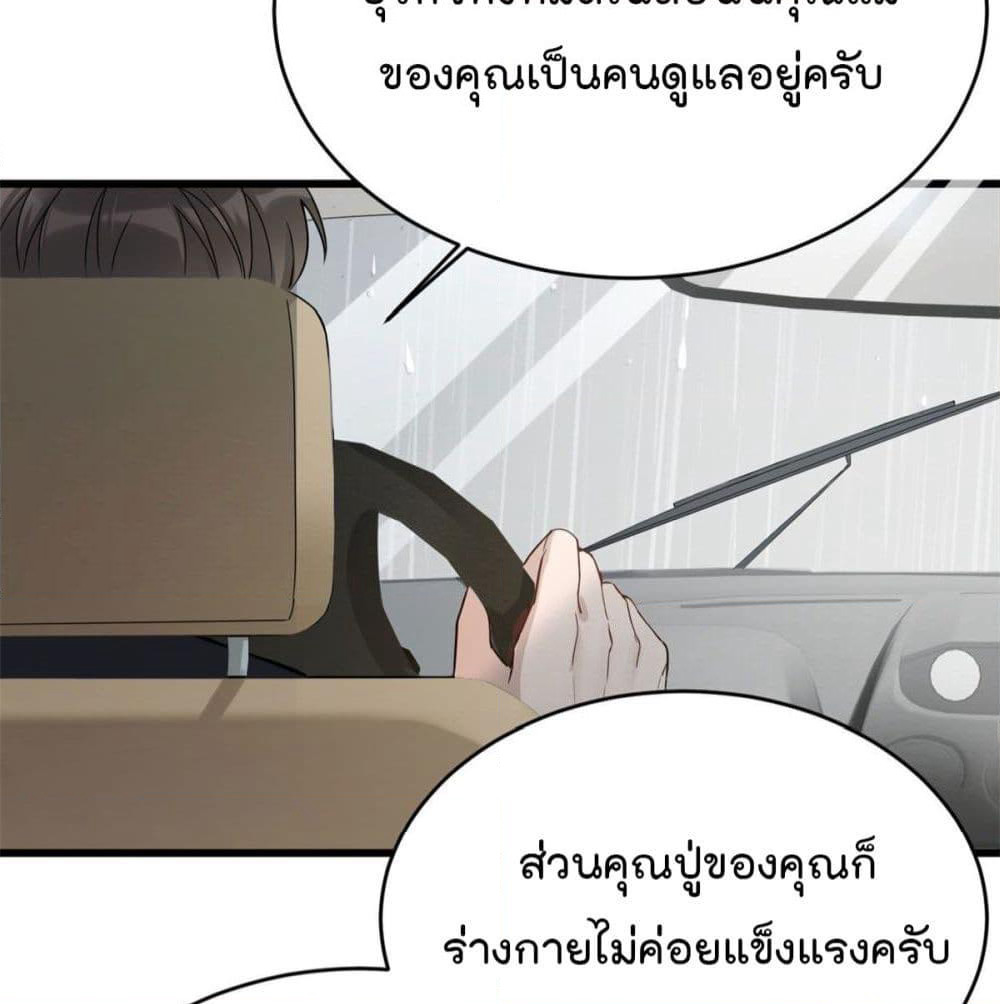 Remember Me? page 32