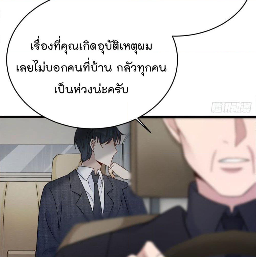 Remember Me? page 33