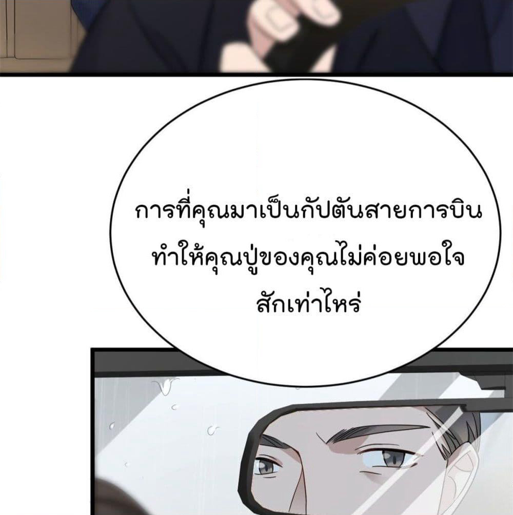 Remember Me? page 34