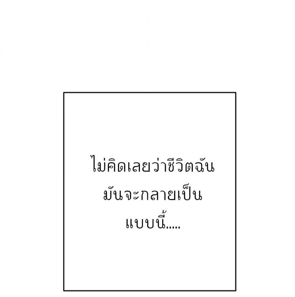 Remember Me? page 36