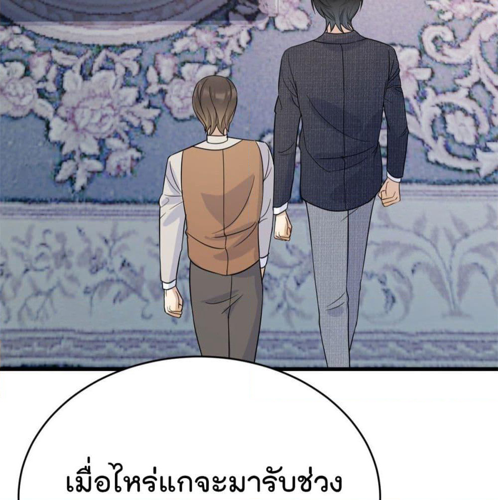 Remember Me? page 40