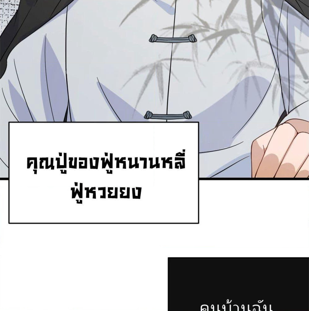 Remember Me? page 42