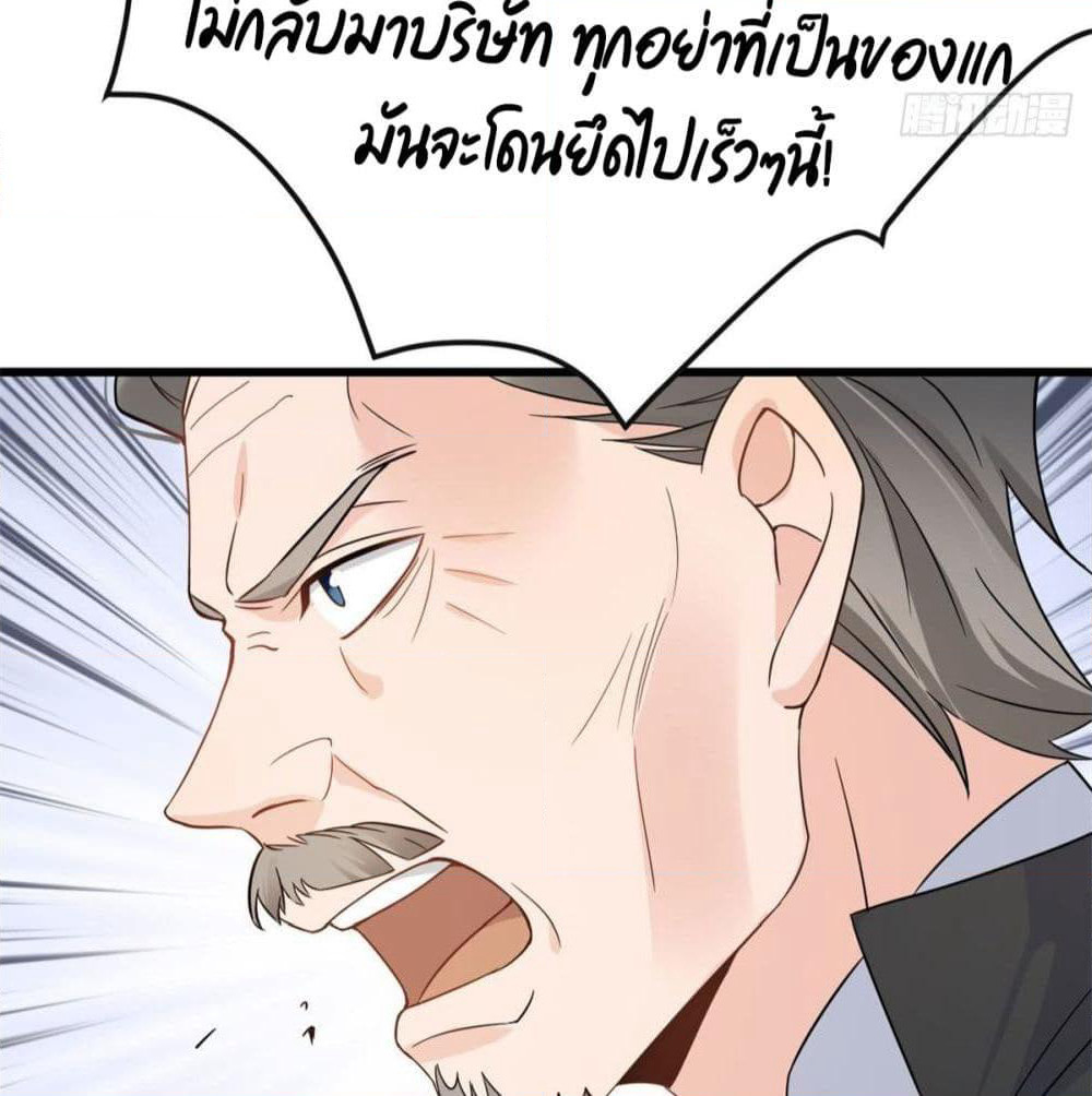 Remember Me? page 48