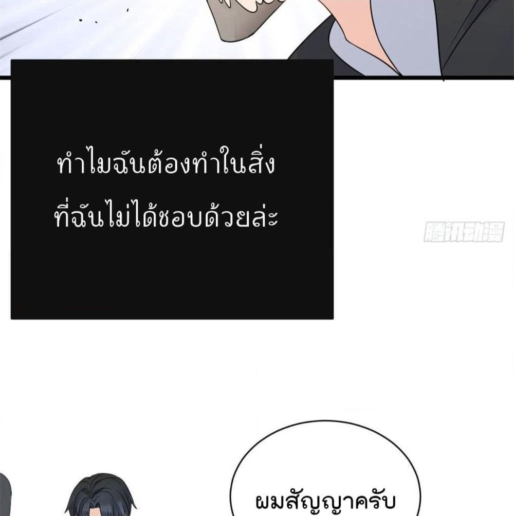 Remember Me? page 49