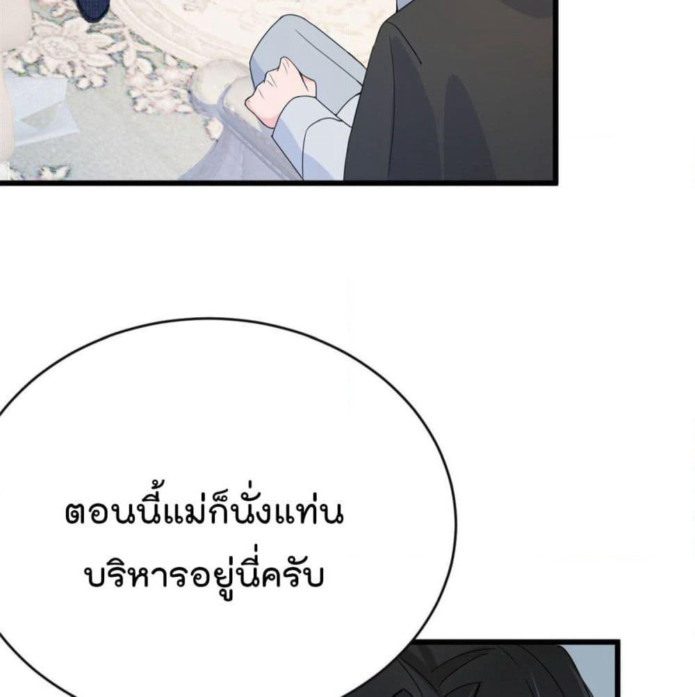 Remember Me? page 51