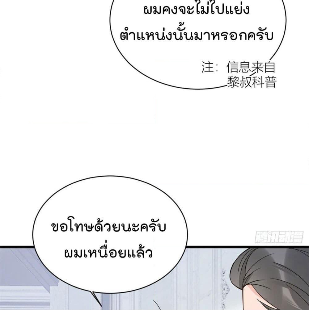 Remember Me? page 53