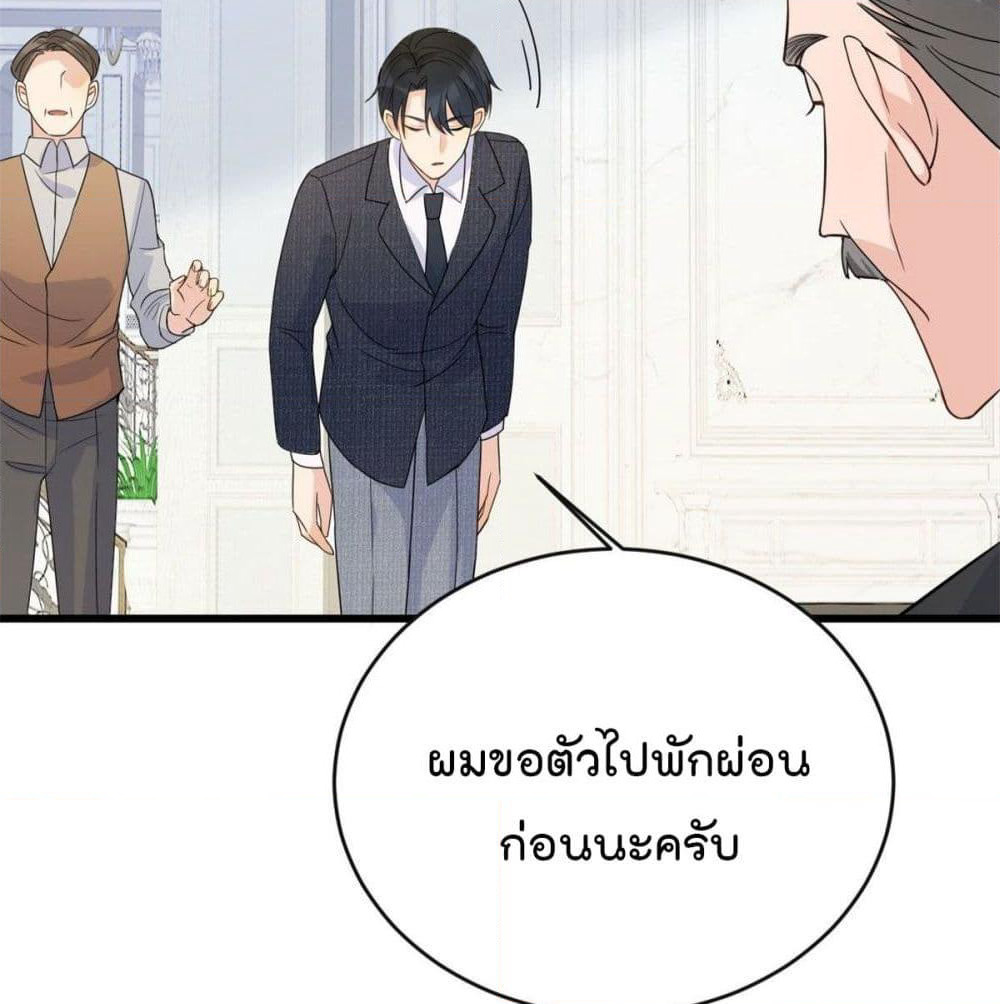 Remember Me? page 54