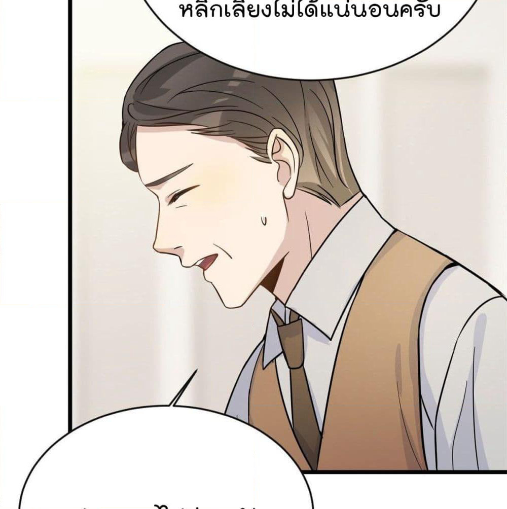 Remember Me? page 60