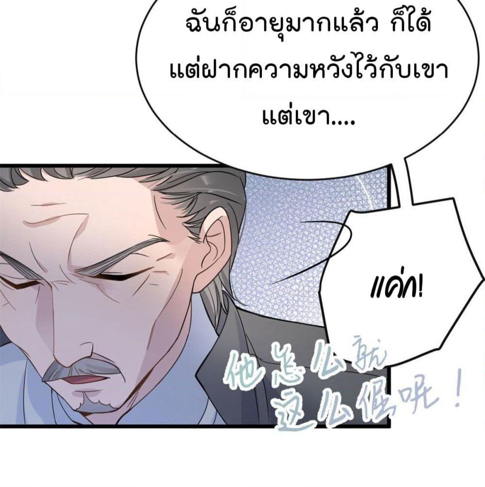 Remember Me? page 62