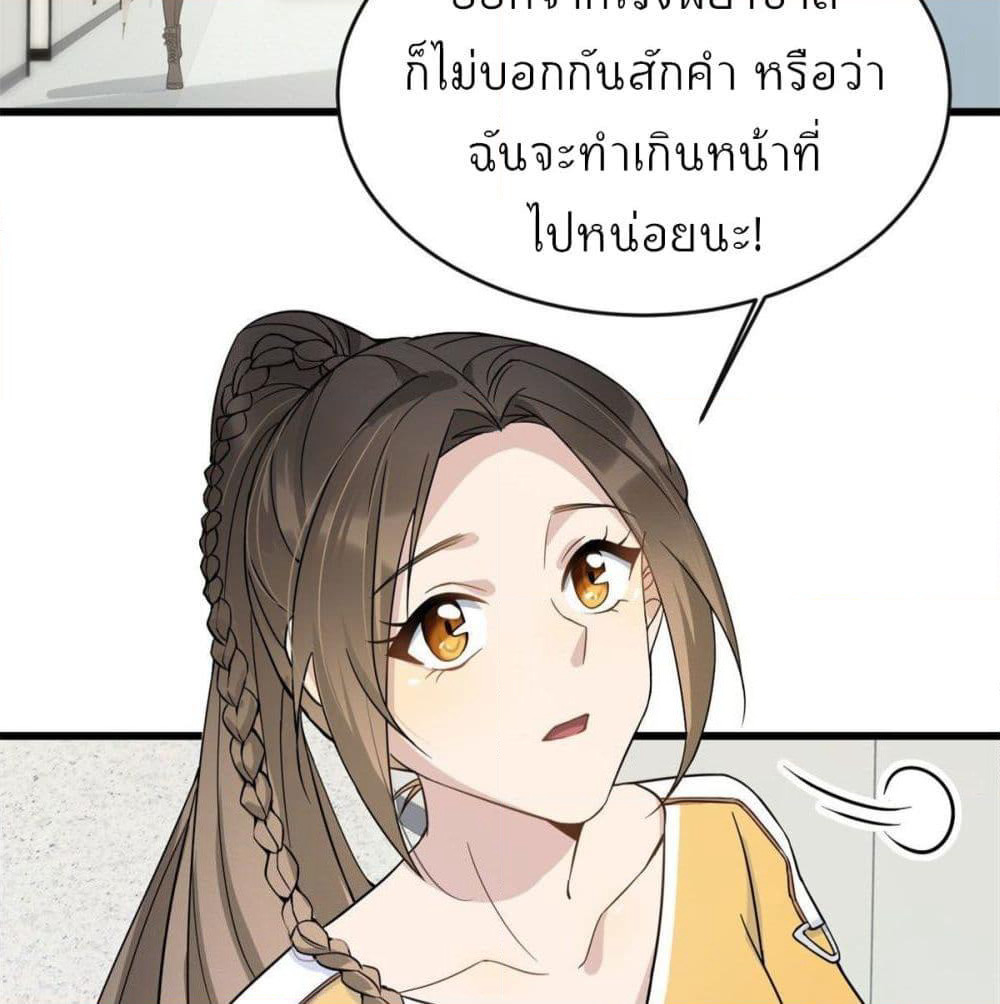 Remember Me? page 69