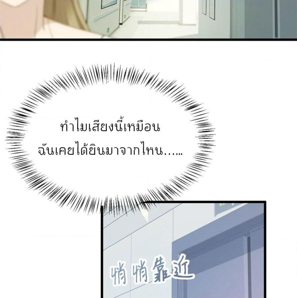Remember Me? page 73