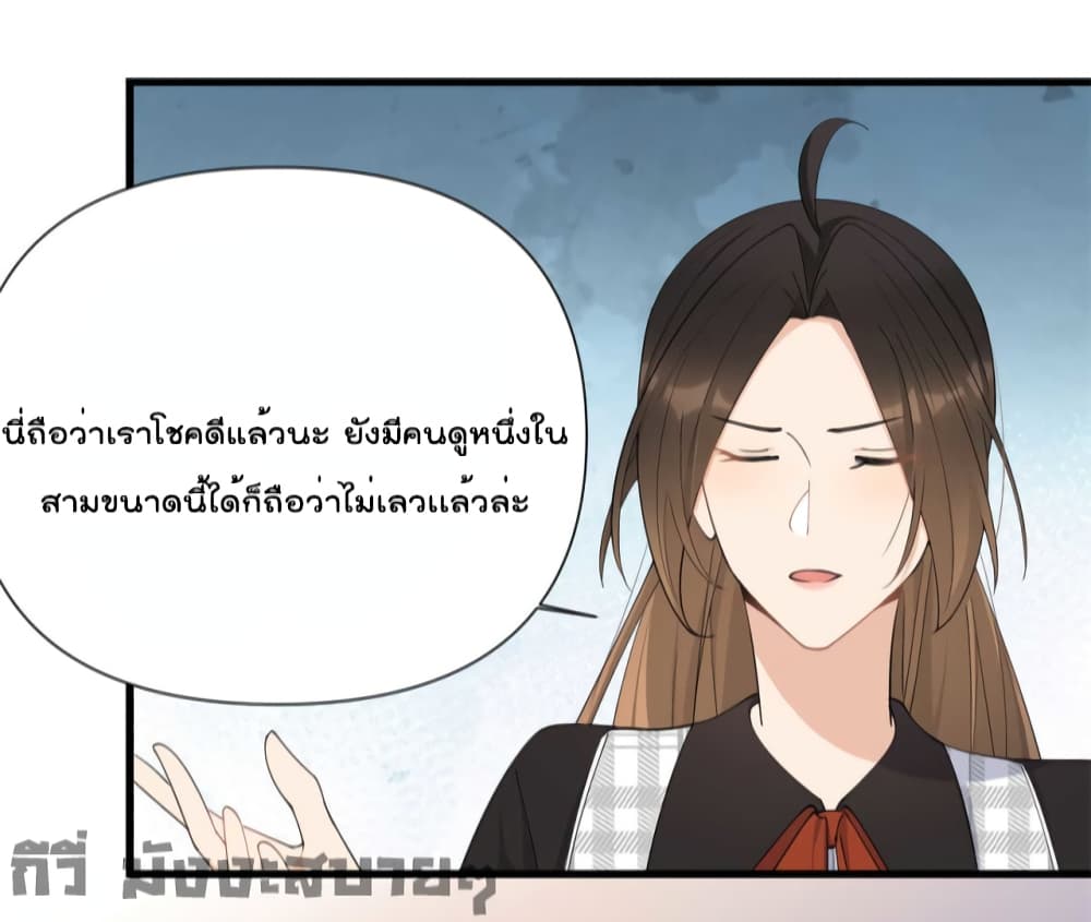 Remember Me? page 6