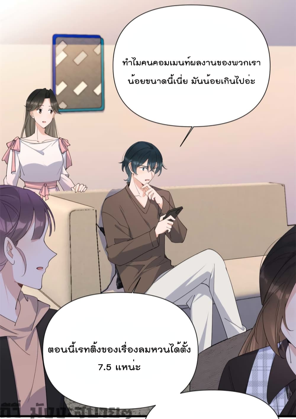 Remember Me? page 7