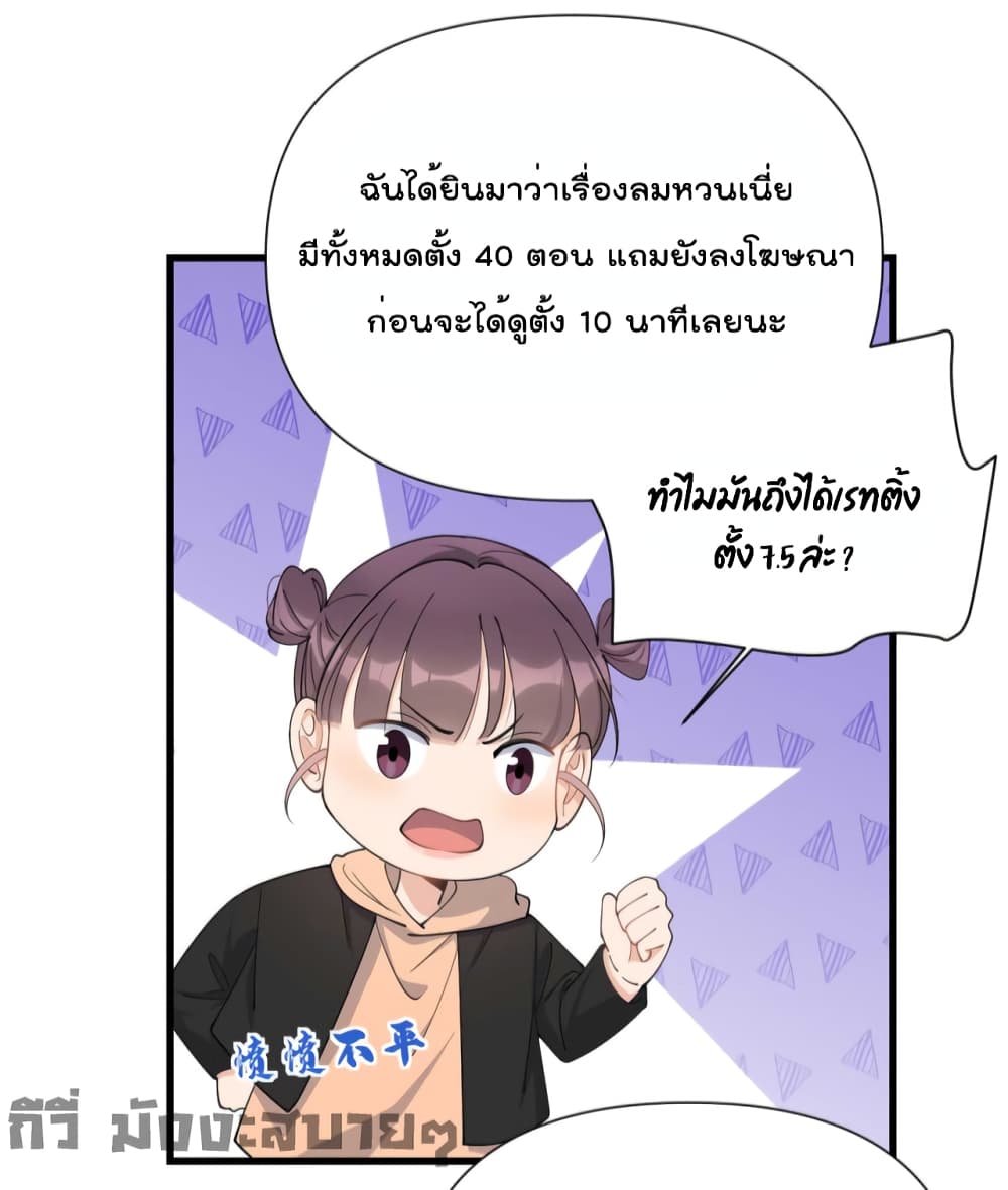 Remember Me? page 9