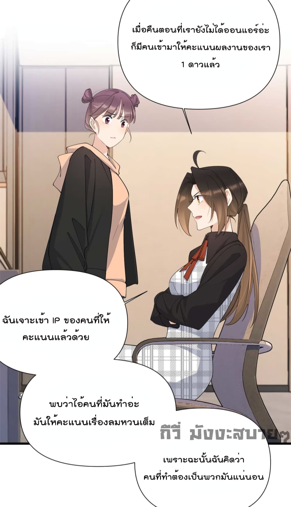 Remember Me? page 10