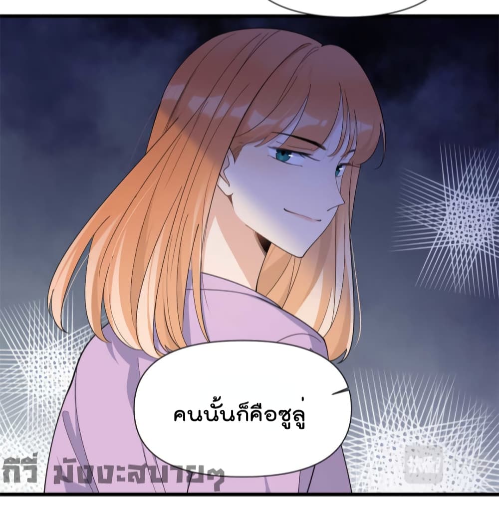 Remember Me? page 11