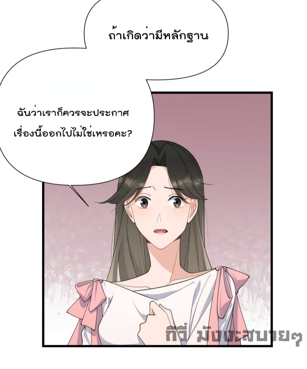 Remember Me? page 13