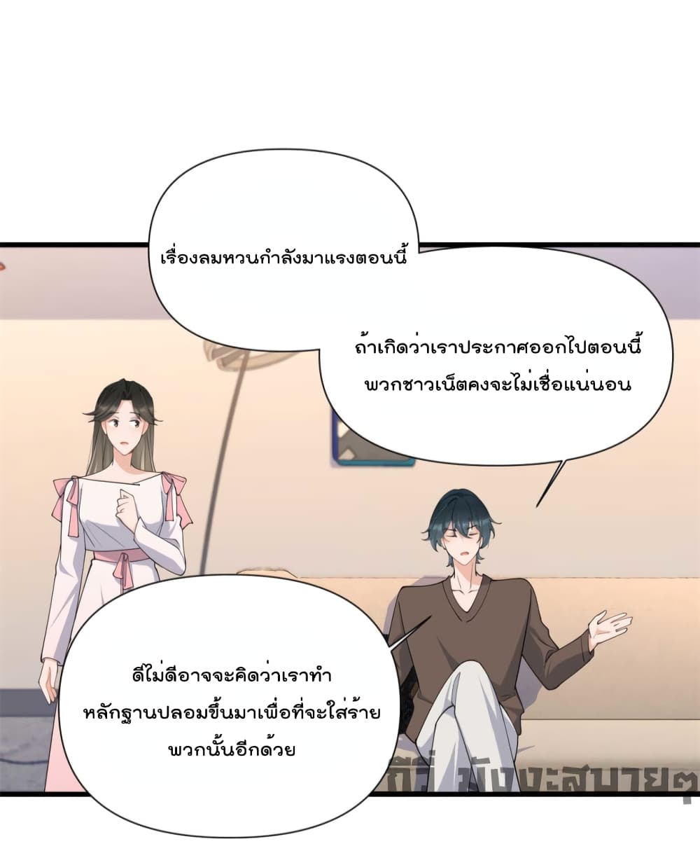 Remember Me? page 14