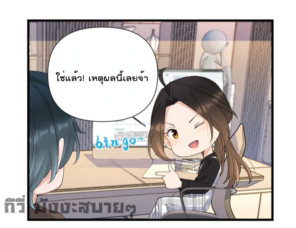 Remember Me? page 15