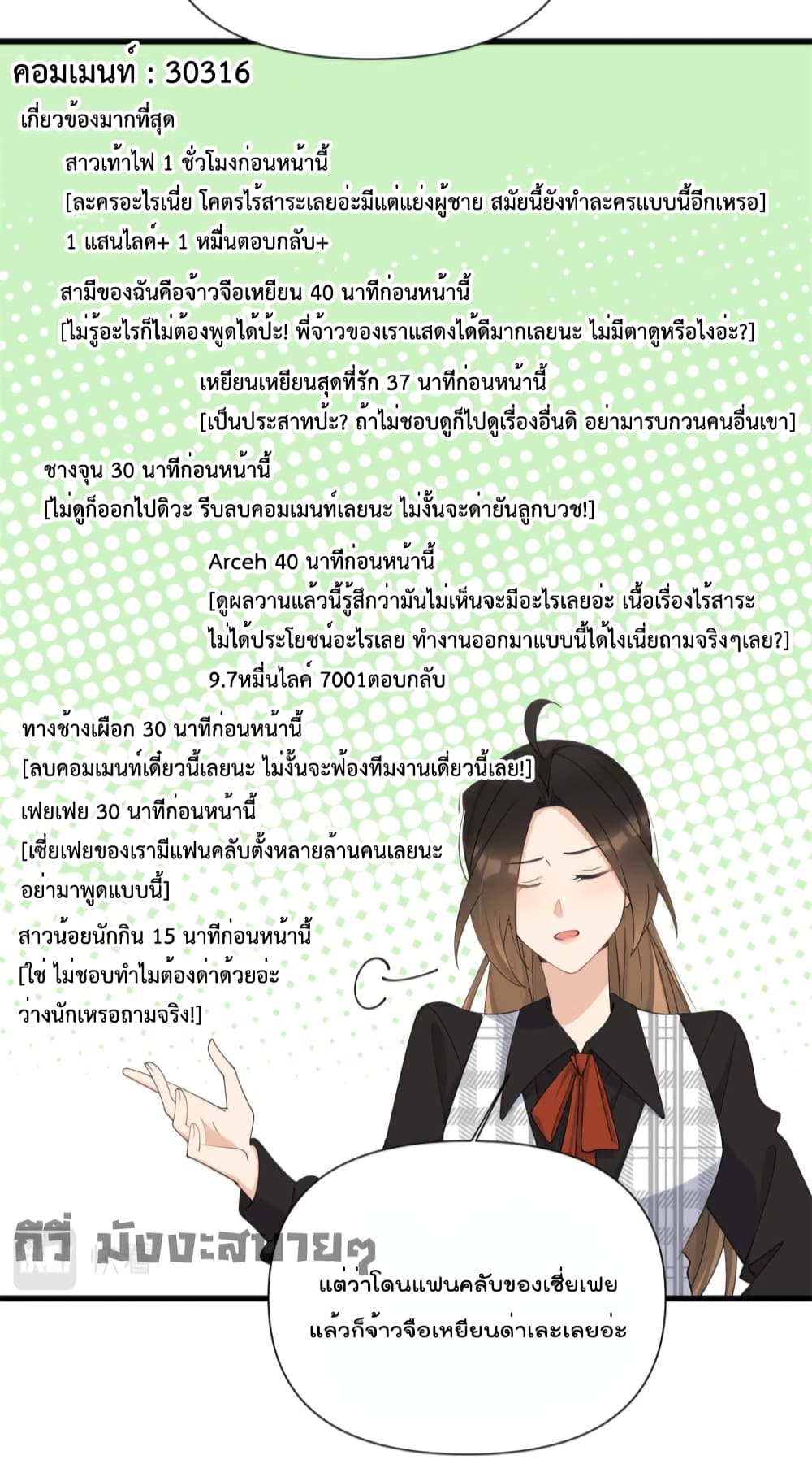 Remember Me? page 17