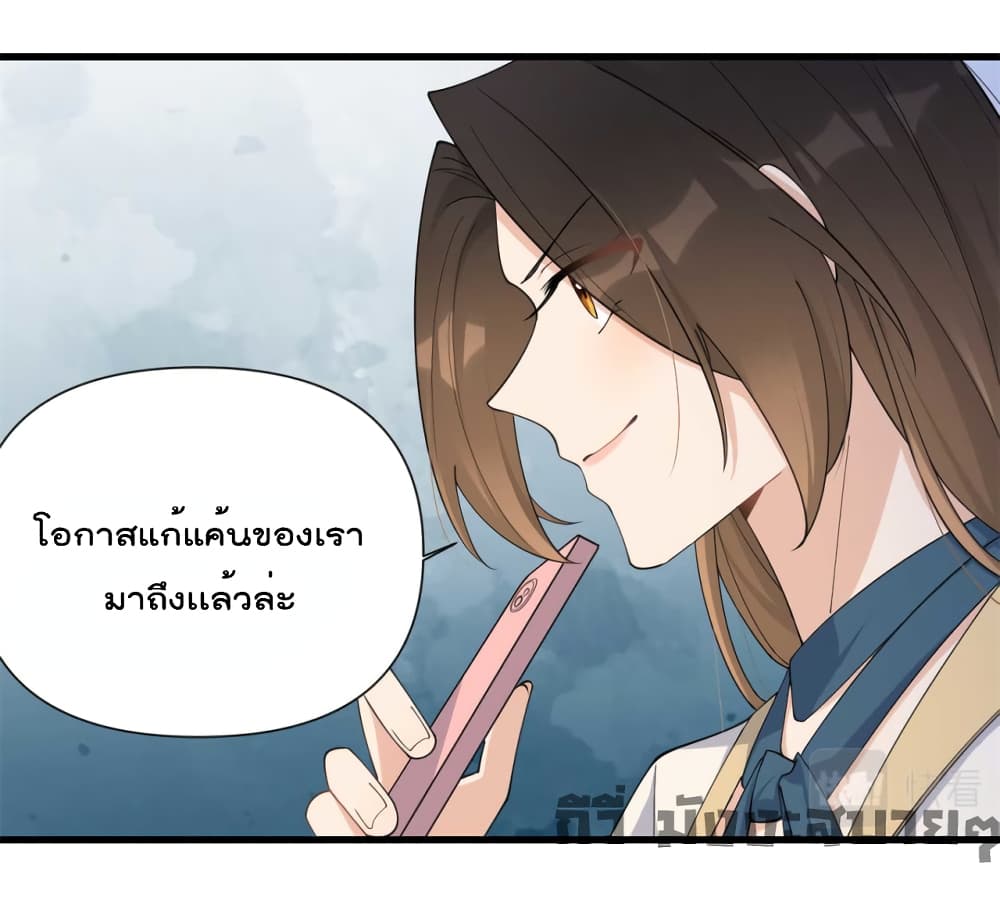 Remember Me? page 23