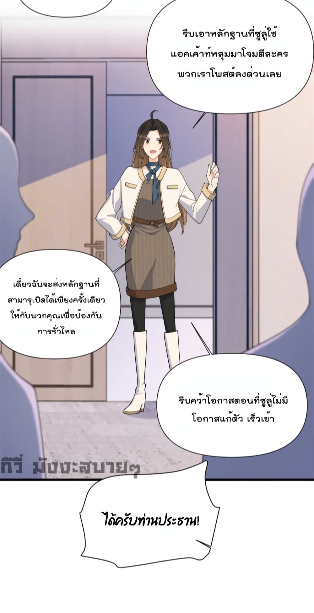 Remember Me? page 25