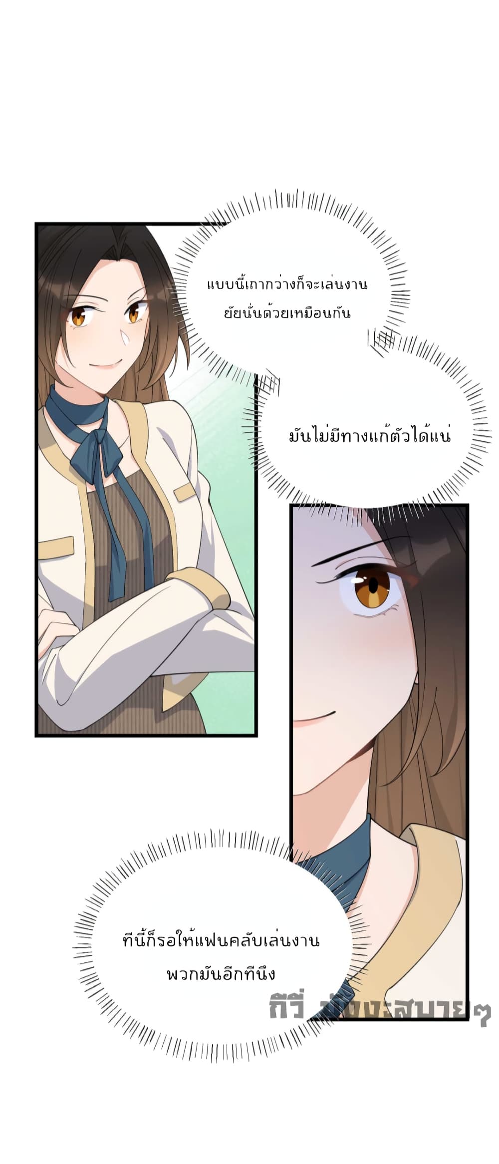 Remember Me? page 26