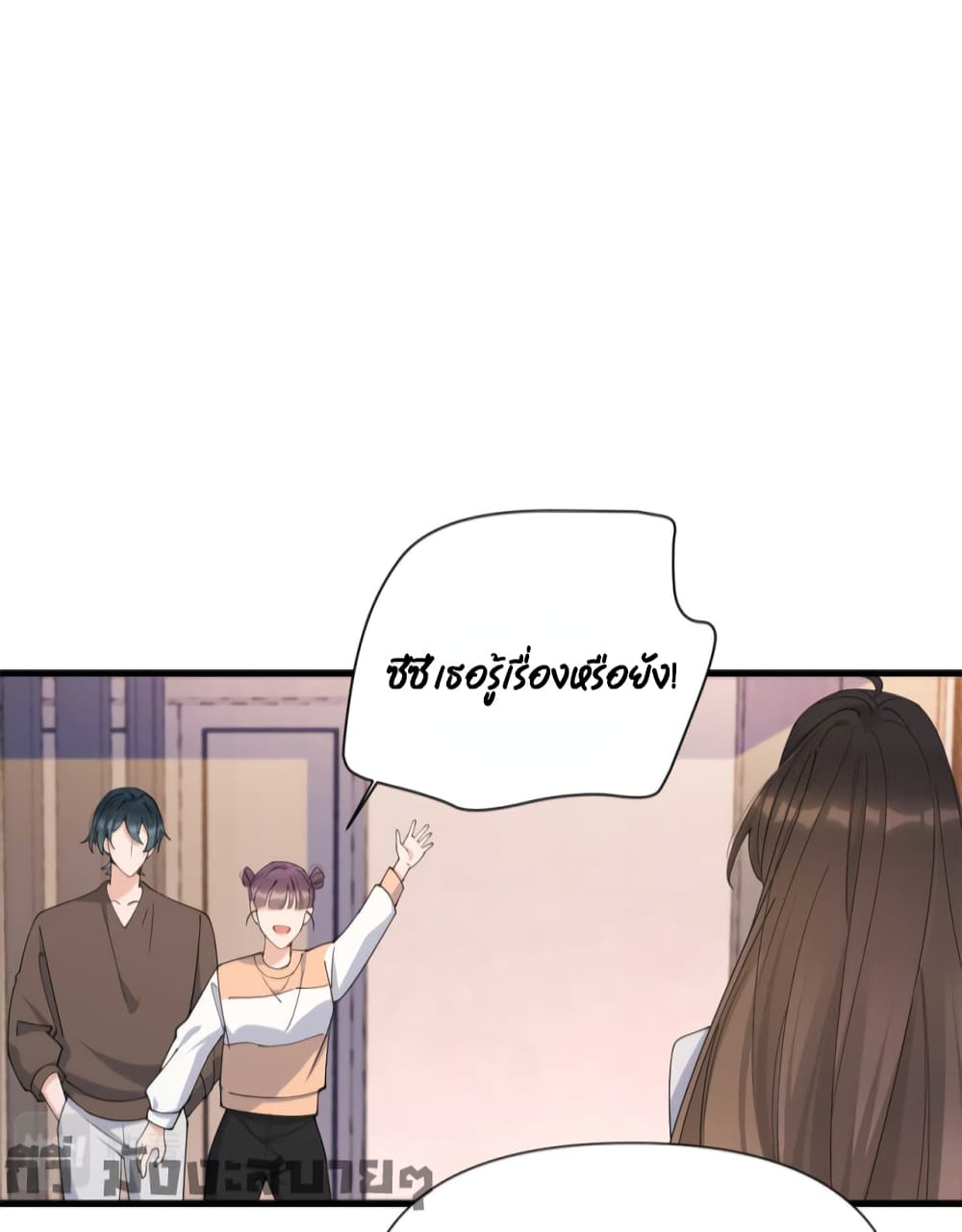 Remember Me? page 32