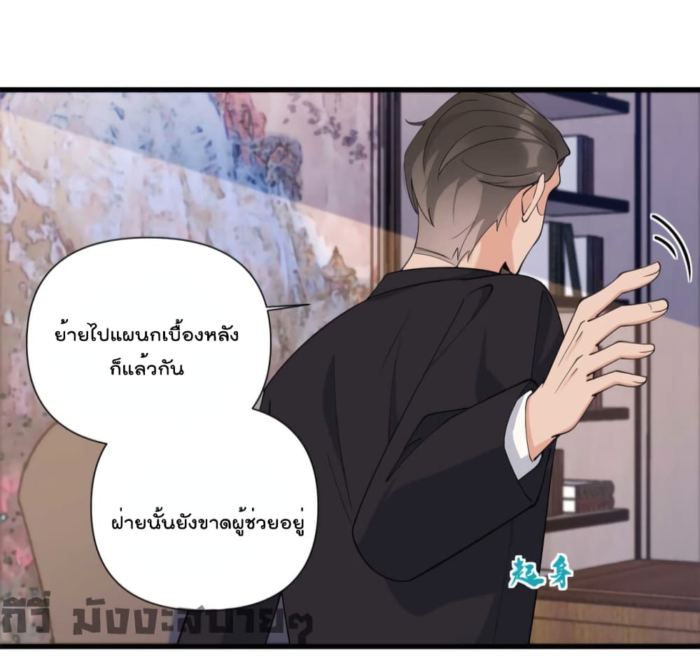 Remember Me? page 38