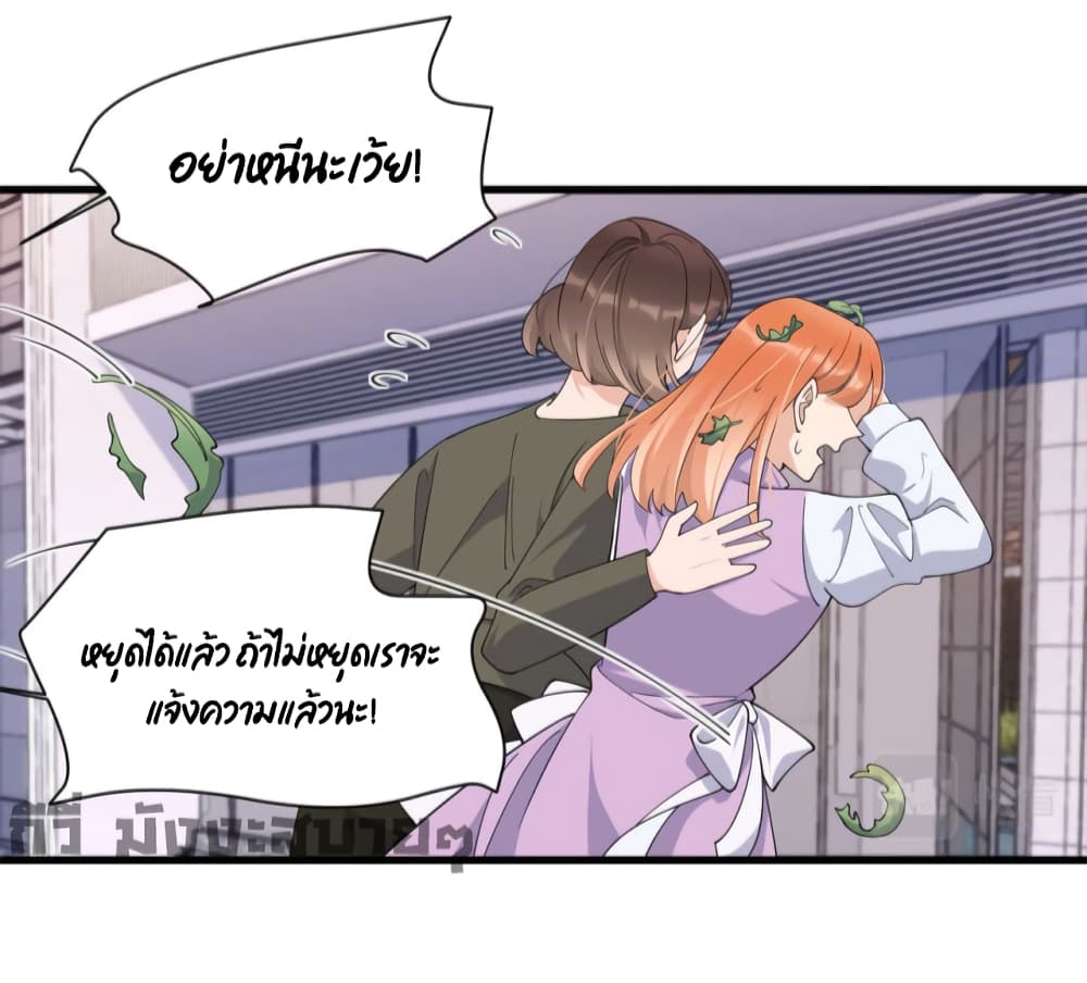 Remember Me? page 6