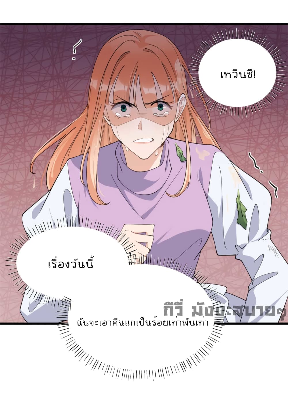 Remember Me? page 7