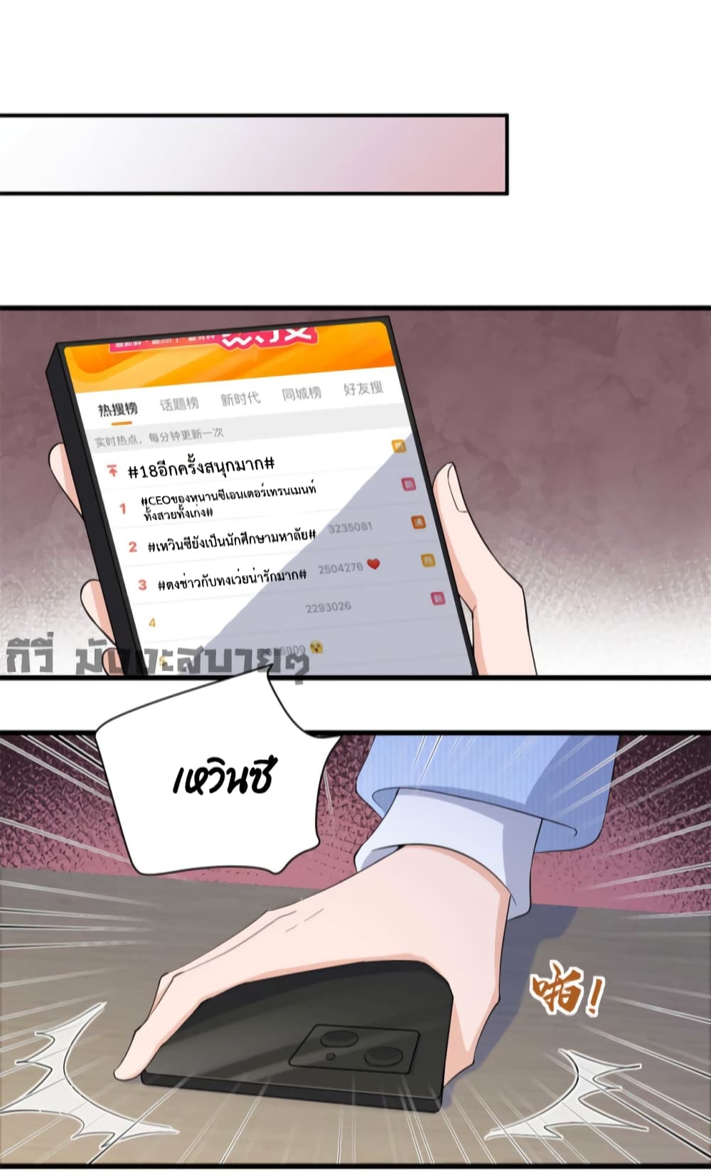 Remember Me? page 8