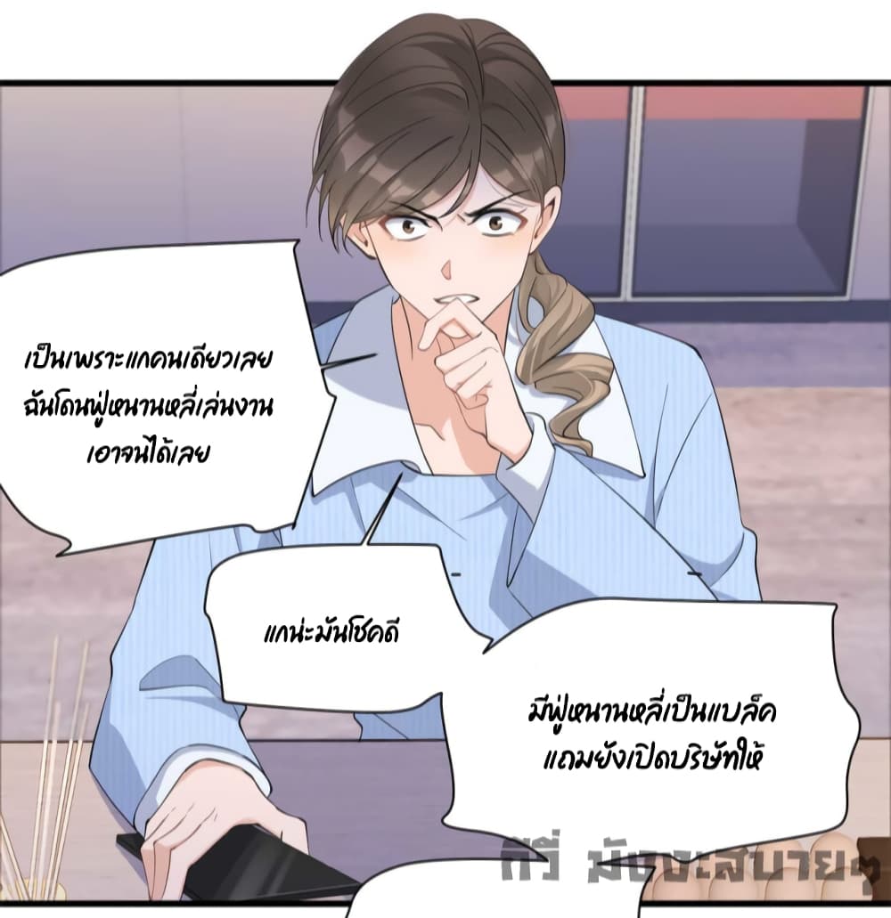 Remember Me? page 9