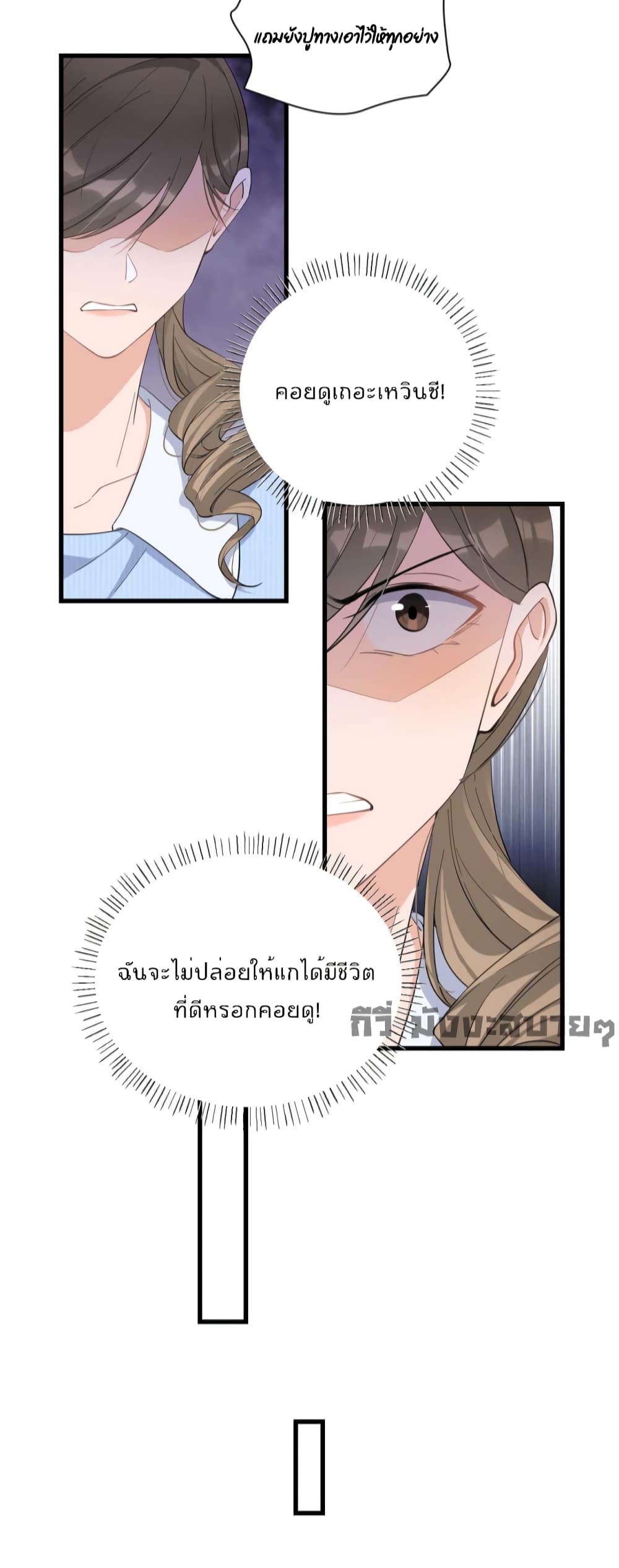 Remember Me? page 10