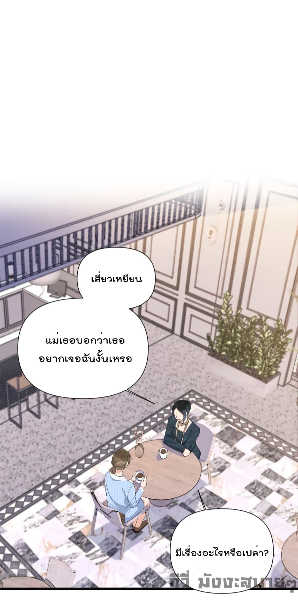 Remember Me? page 11