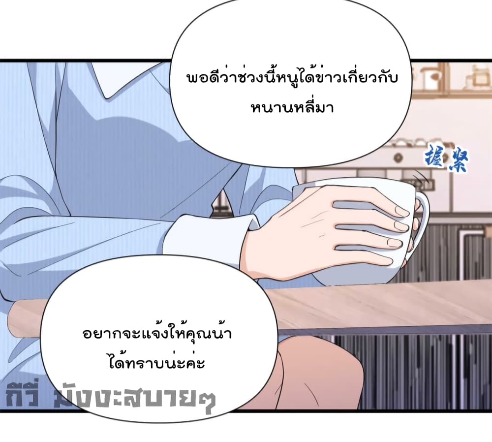 Remember Me? page 13
