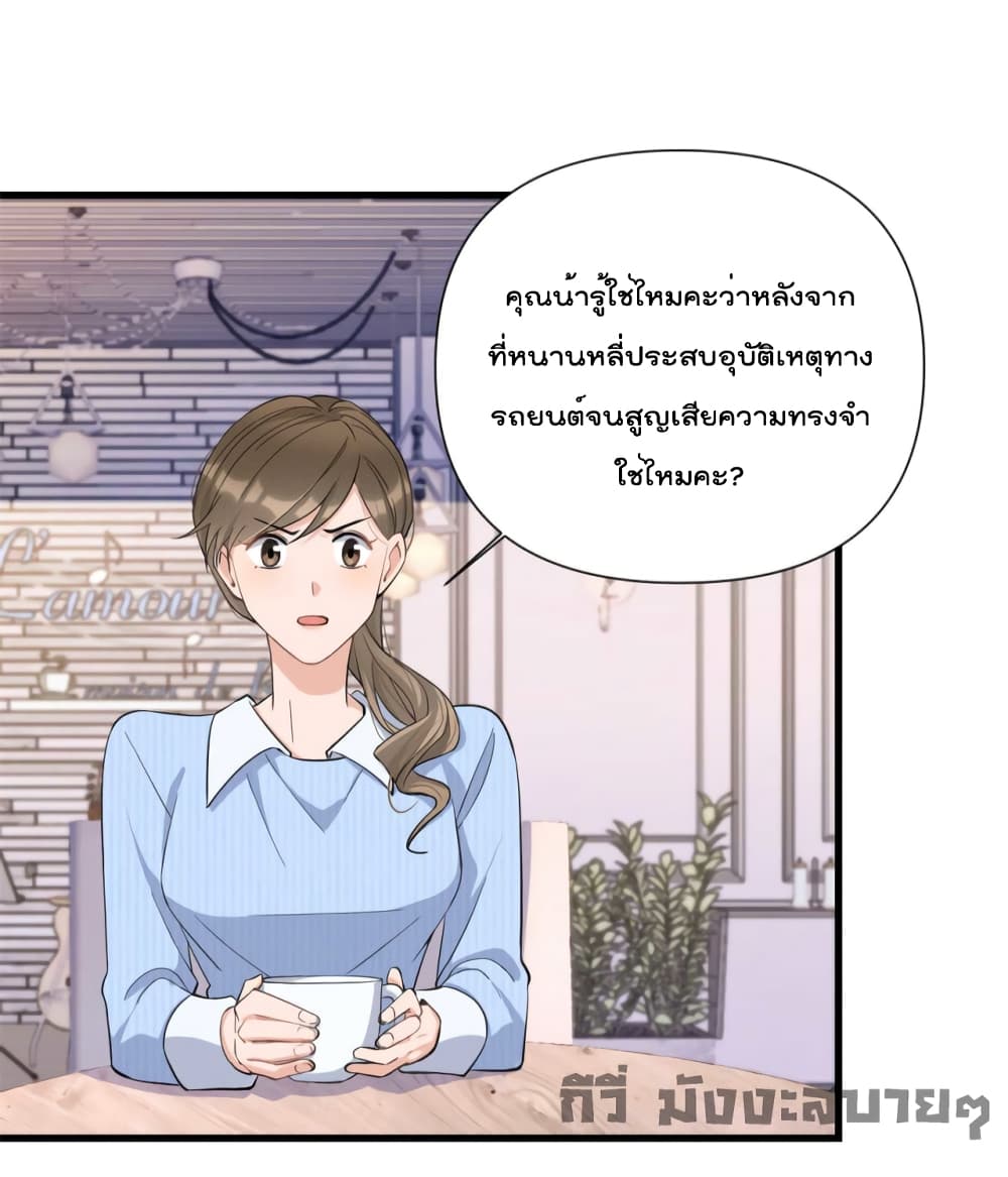 Remember Me? page 14