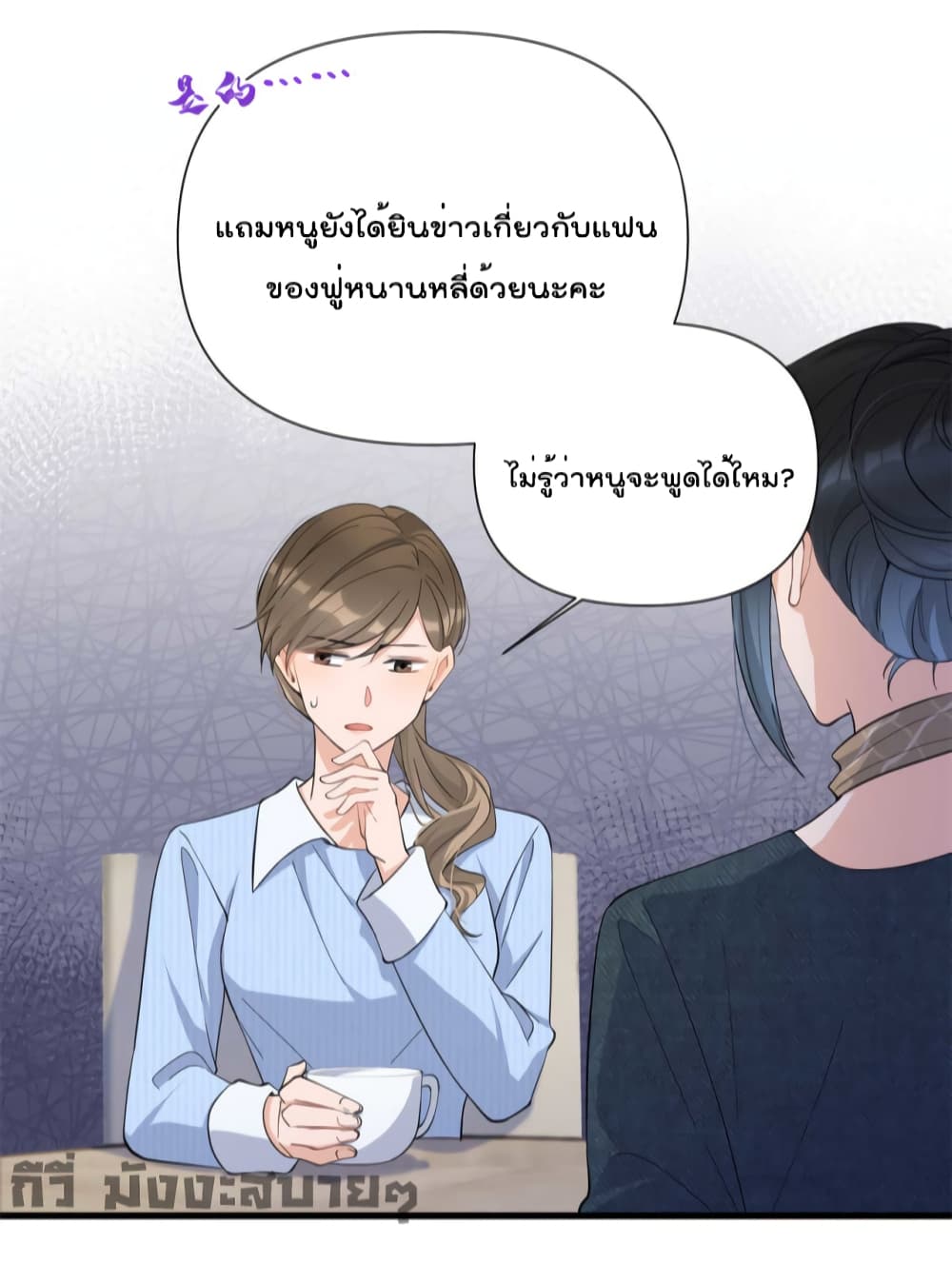 Remember Me? page 16