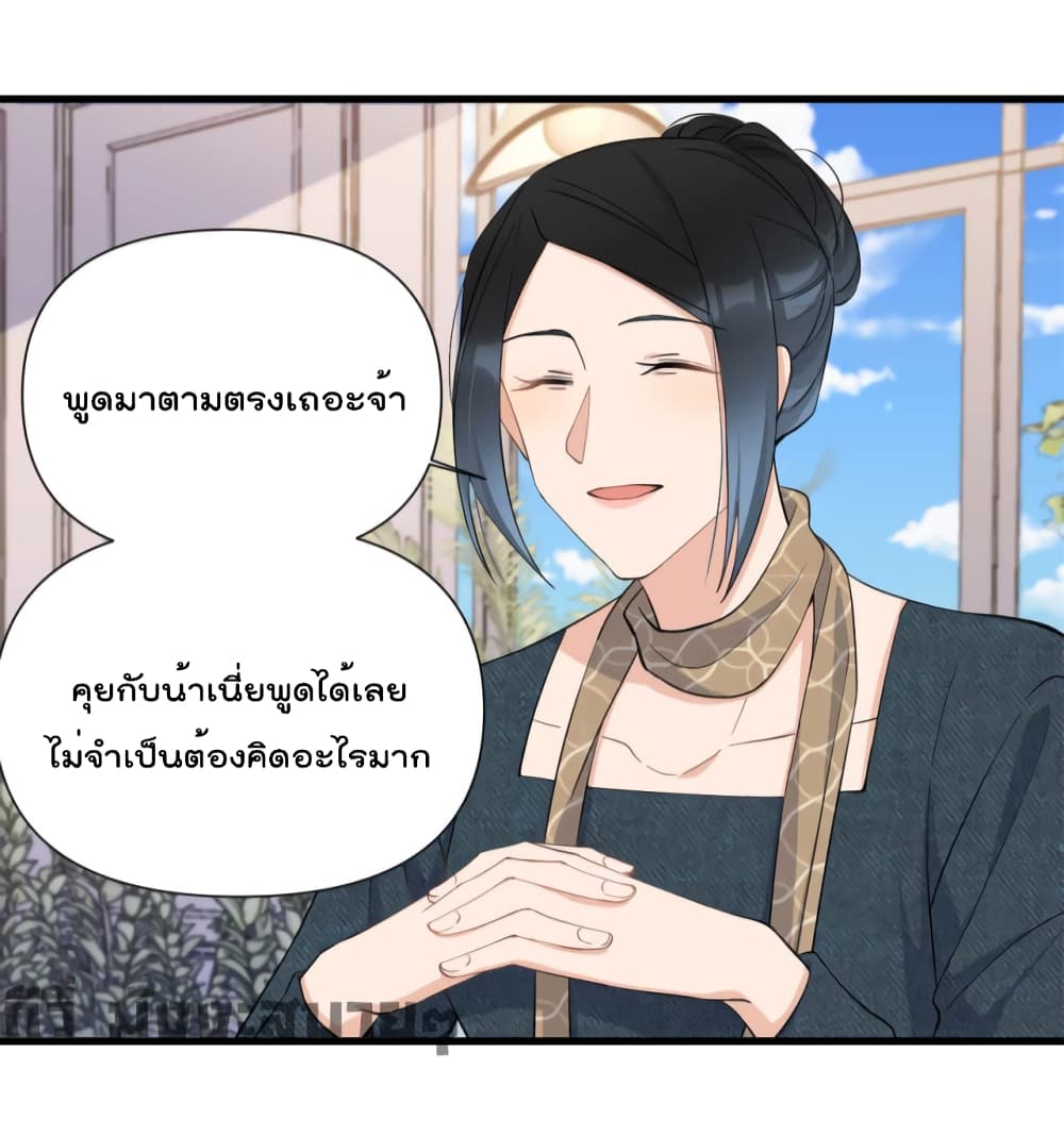Remember Me? page 17
