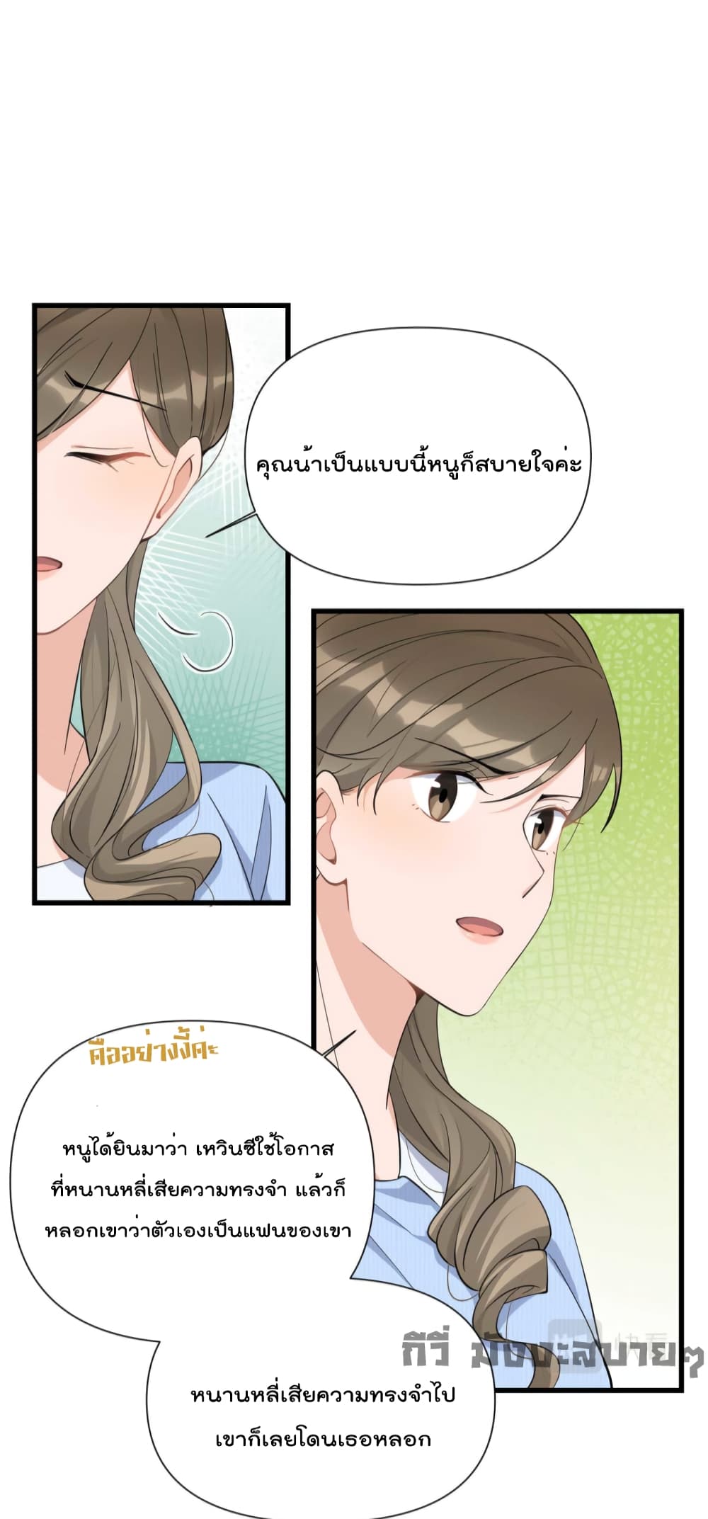 Remember Me? page 19