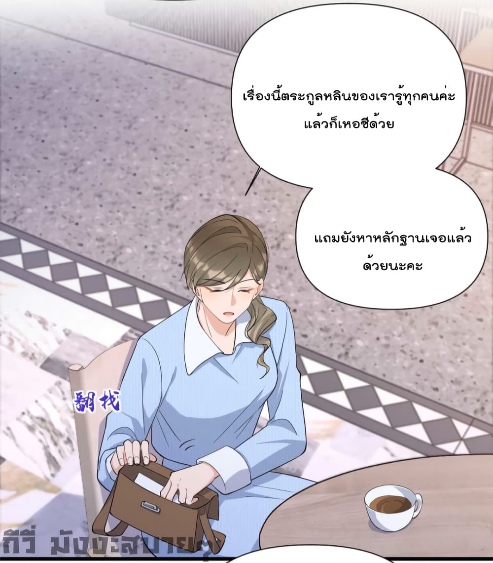 Remember Me? page 21