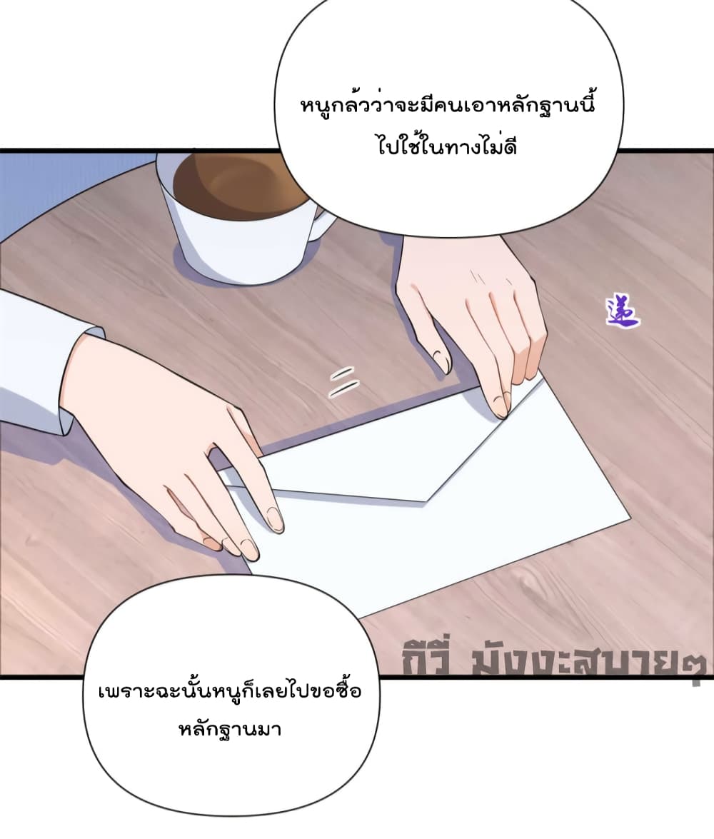 Remember Me? page 22