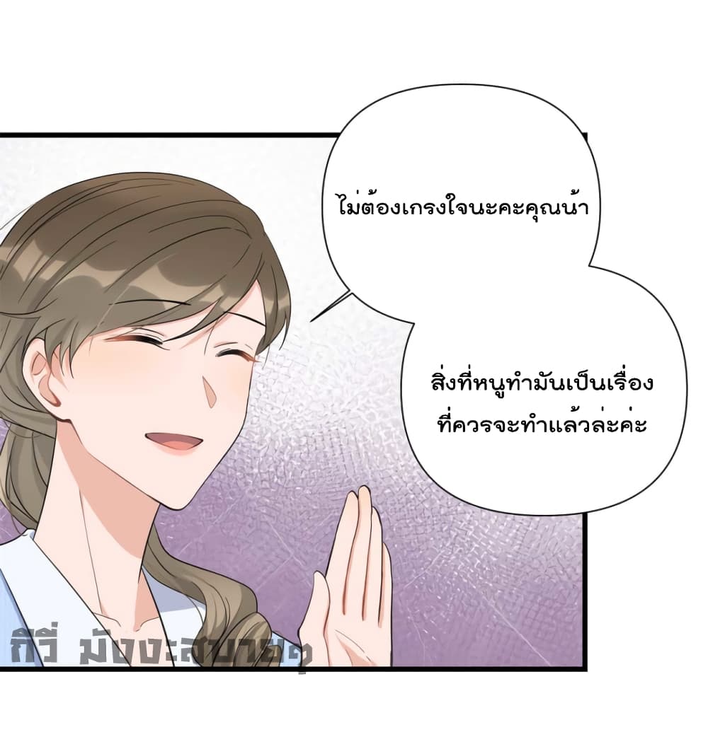 Remember Me? page 25