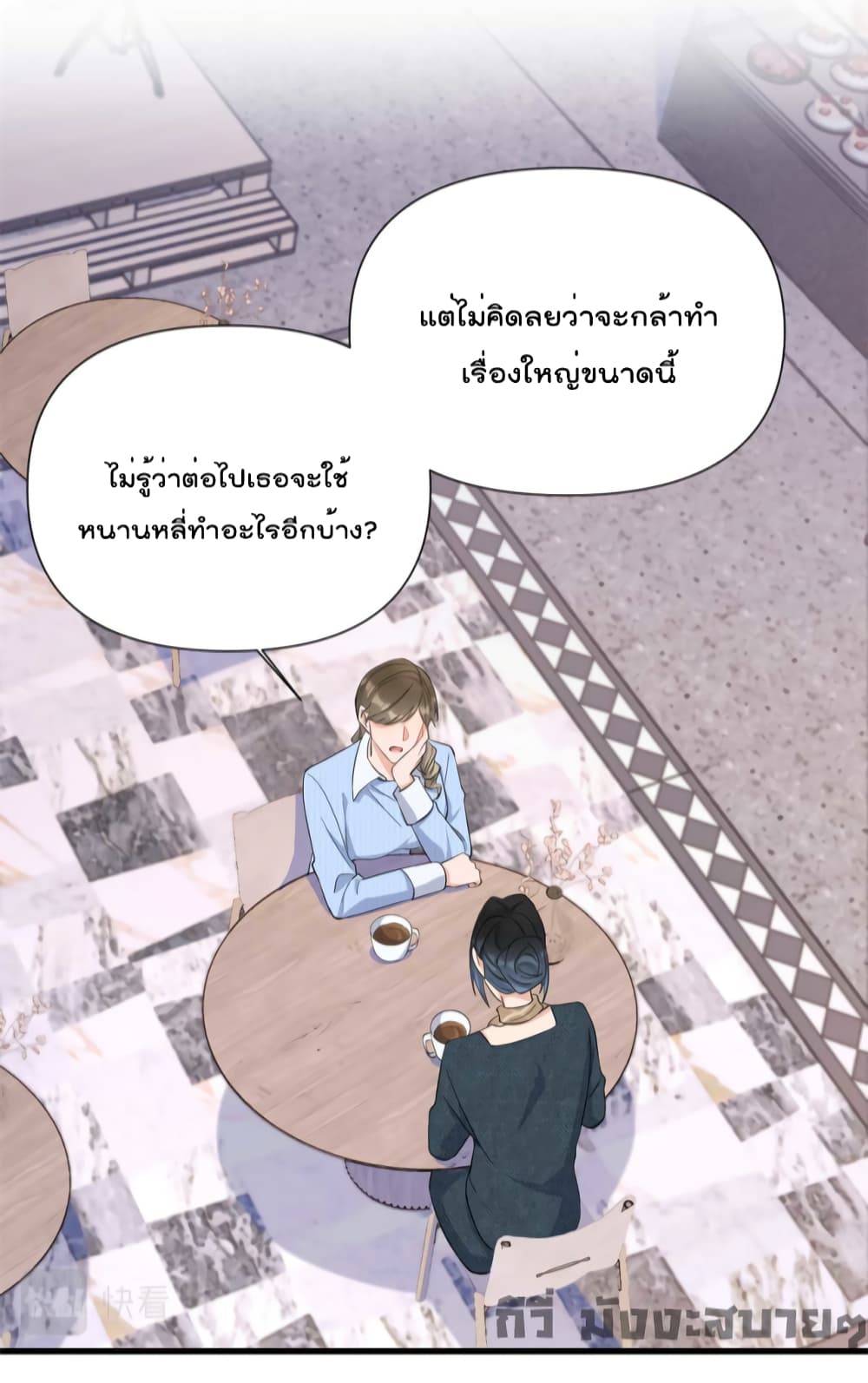 Remember Me? page 27