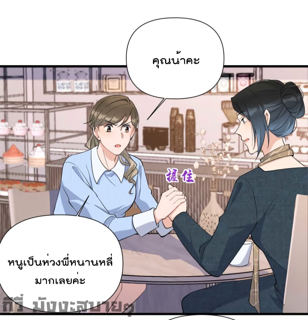 Remember Me? page 28