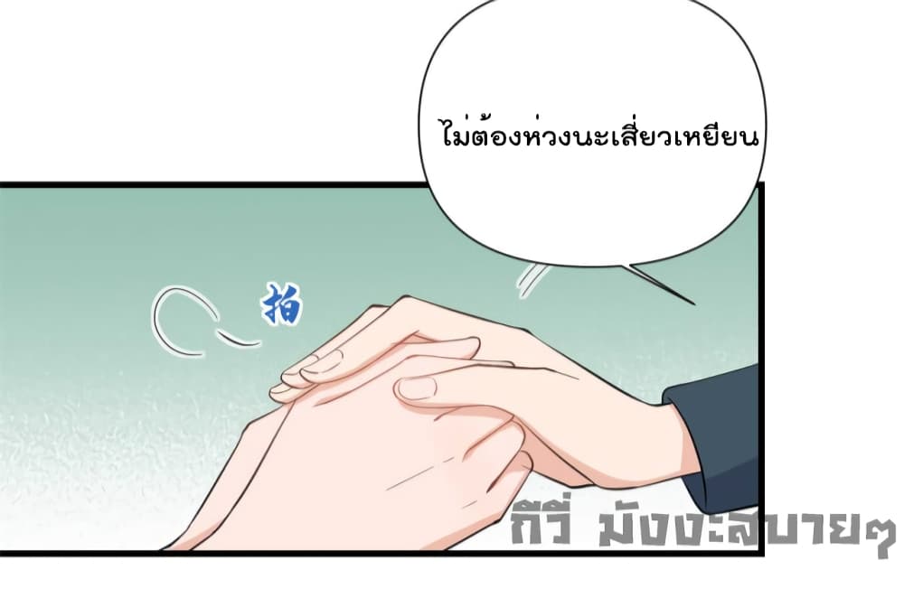 Remember Me? page 29