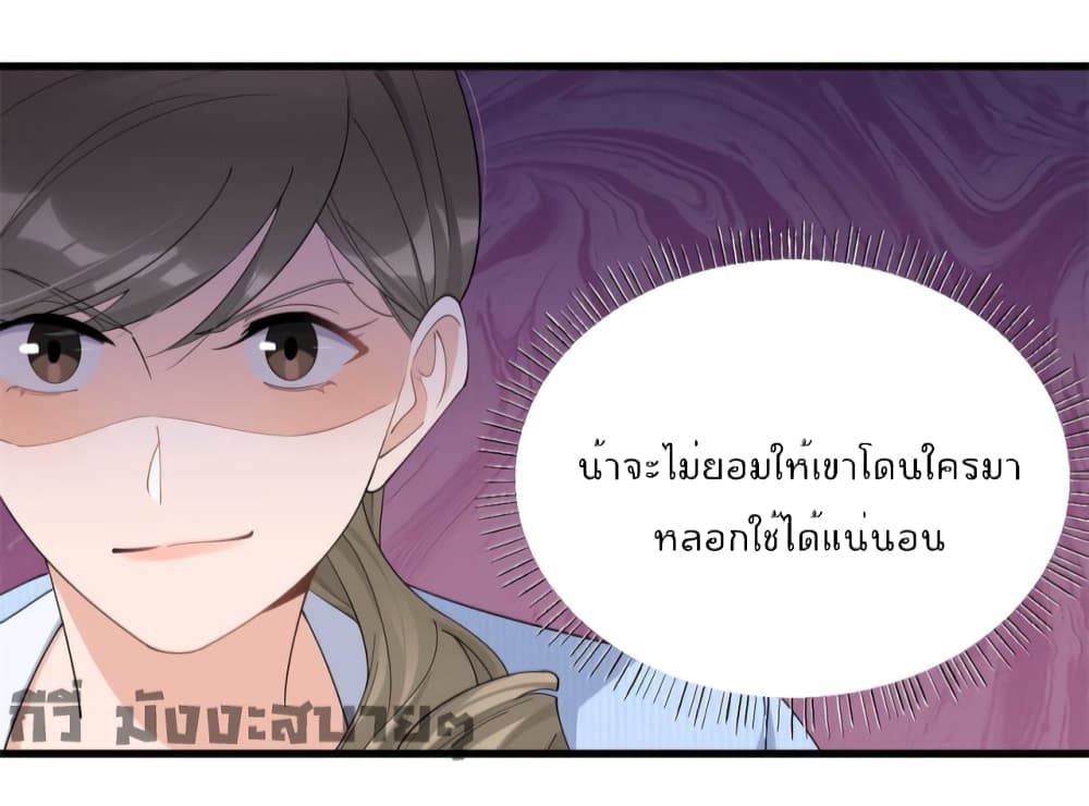 Remember Me? page 32