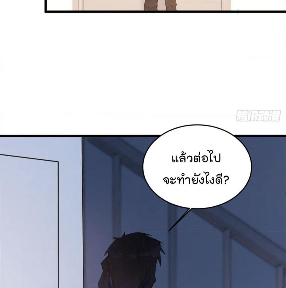 Remember Me? page 3