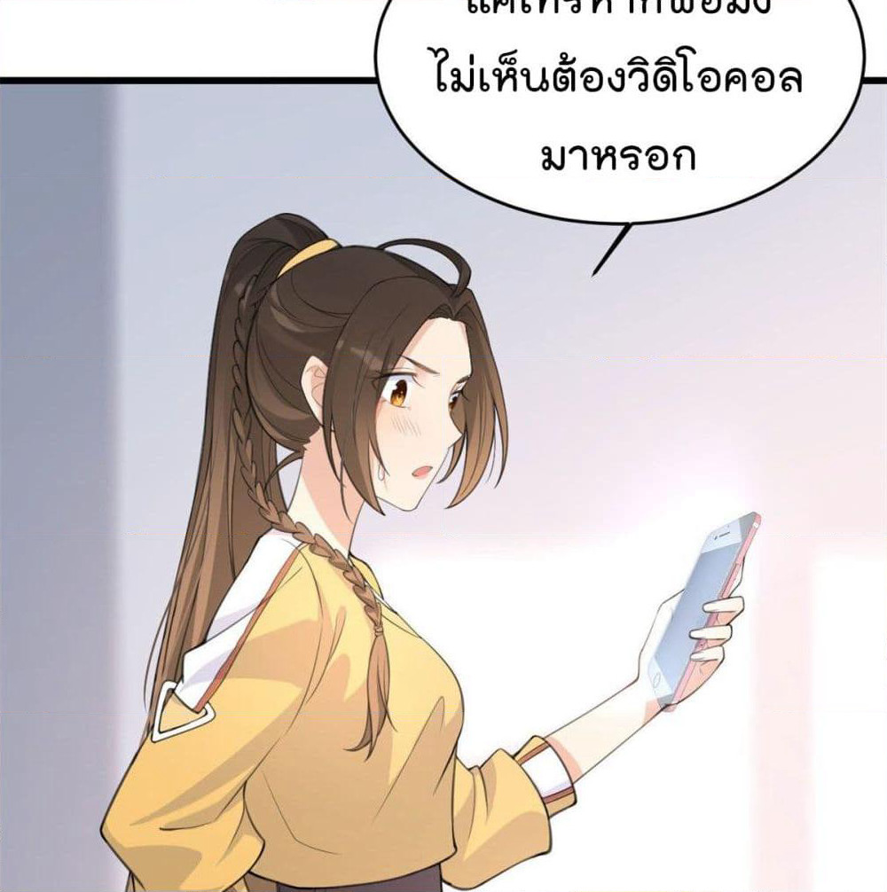 Remember Me? page 16
